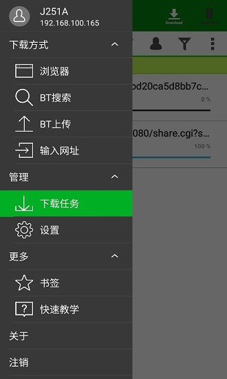 qget app v2.5.17.0209 最新版1