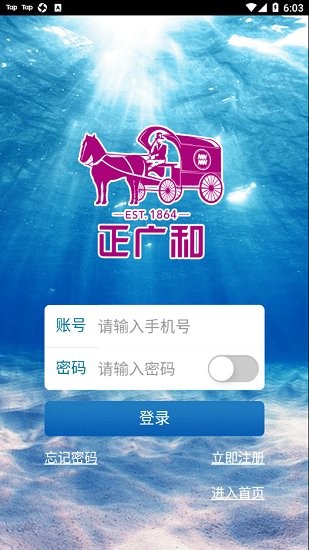 正广和水铺购物客户端 v2022.12.12 官方版3