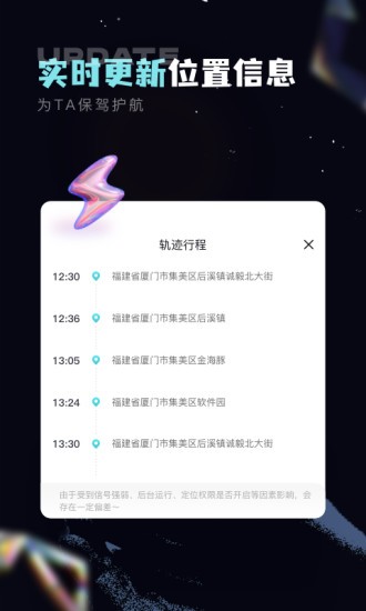 手机定位守护精灵app v1.1.6 安卓版2