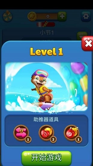 水族爆炸(aqua blast) v2.2.4 安卓版1