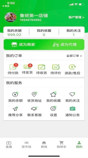 家唯一软件 v23.2 安卓版2