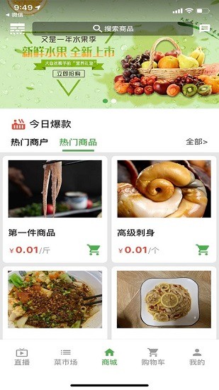 家唯一软件 v23.2 安卓版3