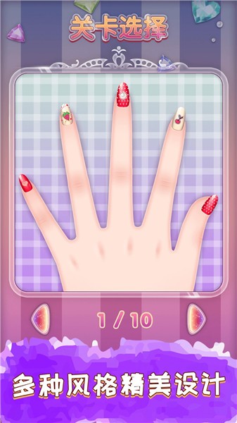爱莎公主美甲沙龙正式版 v1.1.2 安卓版1