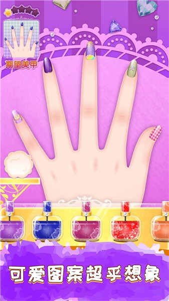 爱莎公主美甲沙龙正式版 v1.1.2 安卓版2