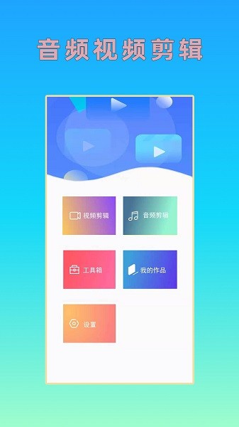 音频剪辑软件免费手机版 v1.1.7 安卓版2