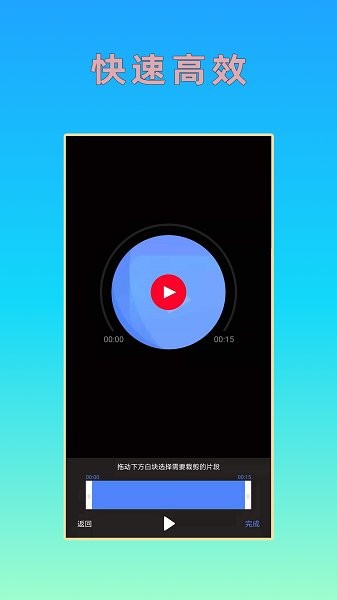 音频剪辑软件免费手机版 v1.1.7 安卓版3
