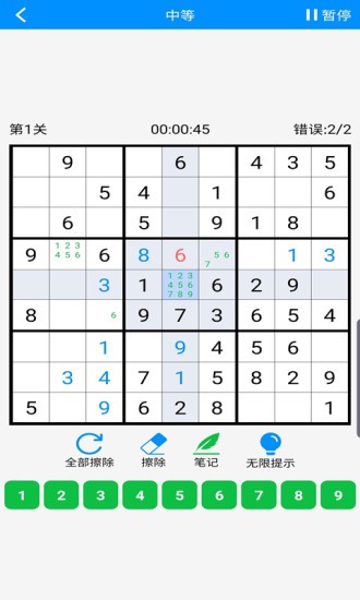 数独挑战 v2.4 安卓版2