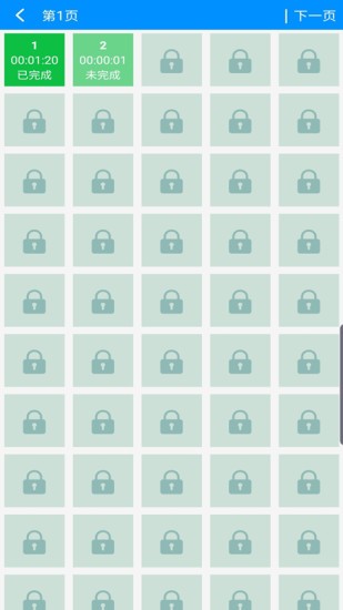 数独挑战 v2.4 安卓版3