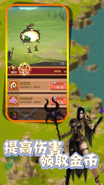 地下城与恶魔手游 v1.1 安卓版0