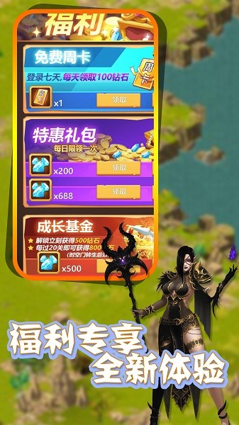 地下城与恶魔手游 v1.1 安卓版1
