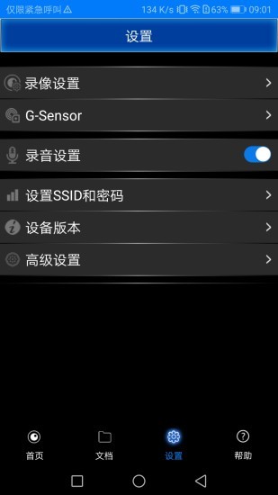 mylexusdvrii v2.1.0 安卓版2