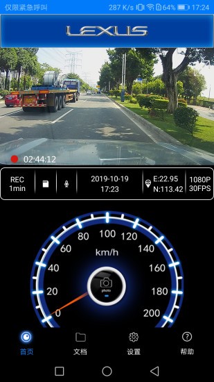 mylexusdvrii v2.1.0 安卓版1