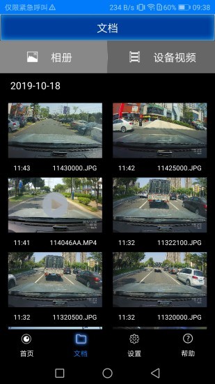 mylexusdvrii v2.1.0 安卓版3