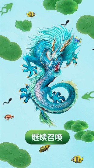 神龙在天手游 v1.0 安卓版3