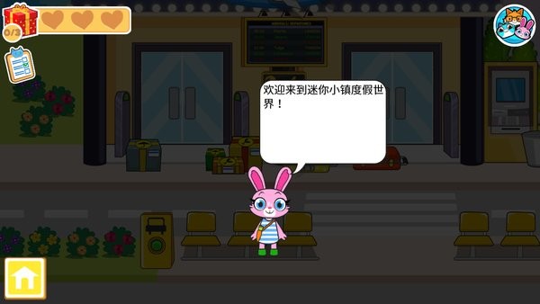 托卡迷你小镇世界 v1.4.8 安卓版0