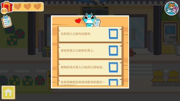 托卡迷你小镇世界 v1.4.8 安卓版1