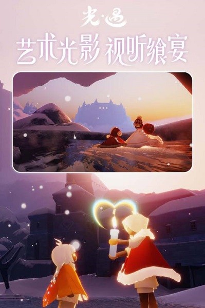 光遇中国绊爱二次联动2022 v0.8.9 安卓版2