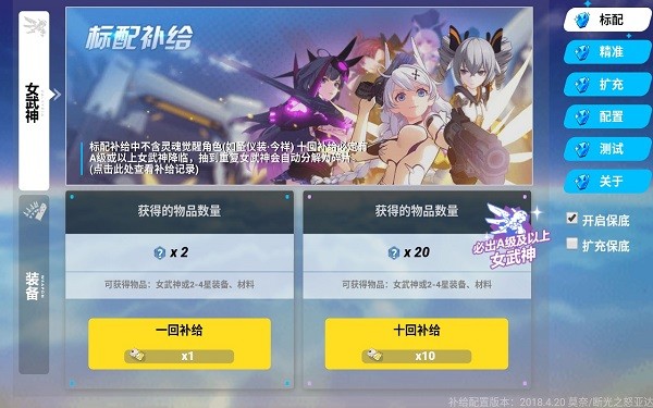 崩坏3抽卡模拟器最新版 v1.0 安卓版2