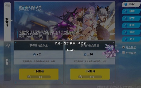 崩坏3抽卡模拟器最新版 v1.0 安卓版1