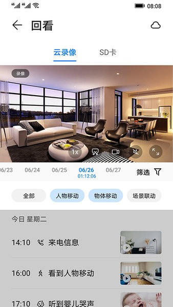 BYBLUE智能云台摄像头2K版 v1.0.2.6 安卓最新版0