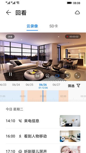 BYBLUE智能云台摄像头2K版 v1.0.2.6 安卓最新版3