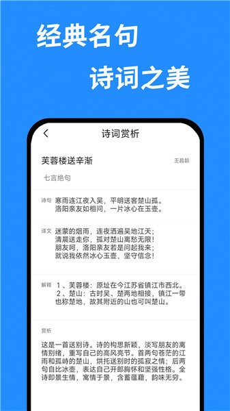 快搜作业答案软件 v1.1.0 安卓版0