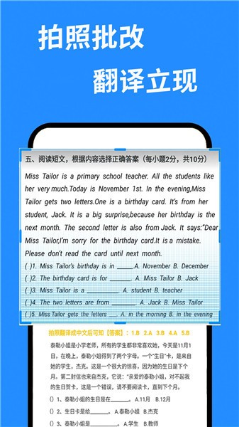 快搜作业答案软件 v1.1.0 安卓版1