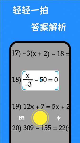 快搜作业答案app 快搜作业答案app