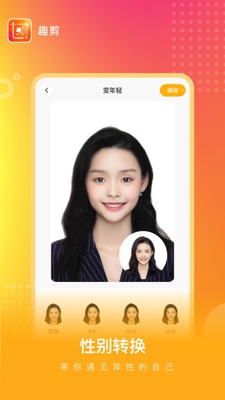 趣剪app v1.1.0(6) 安卓版0
