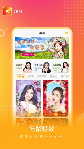 趣剪app v1.1.0(6) 安卓版2