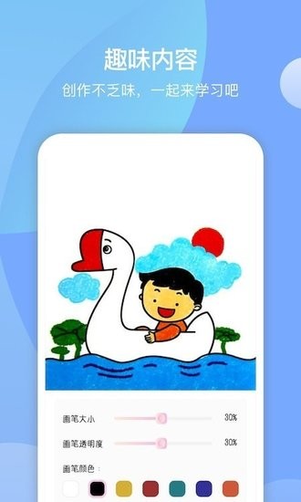 十字绣绘画板软件 v1.1 安卓版2