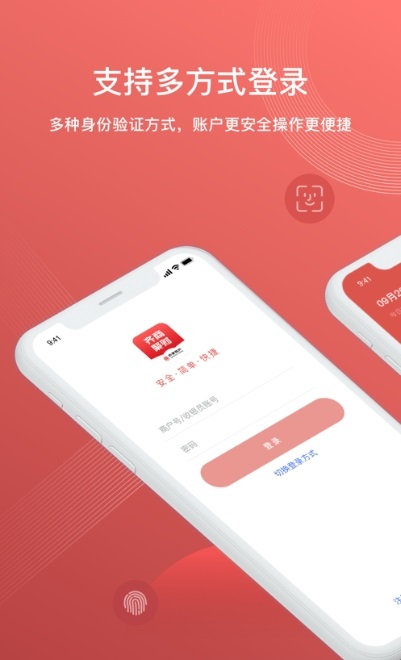 齐商聚财 v5.1.0 安卓版0