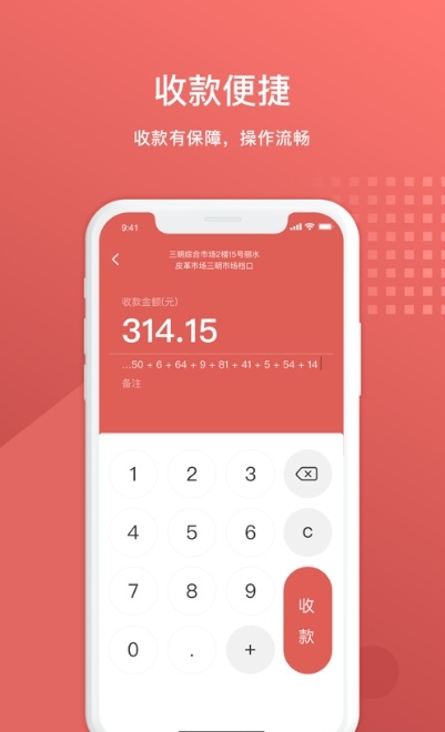 齐商聚财 v5.1.0 安卓版2