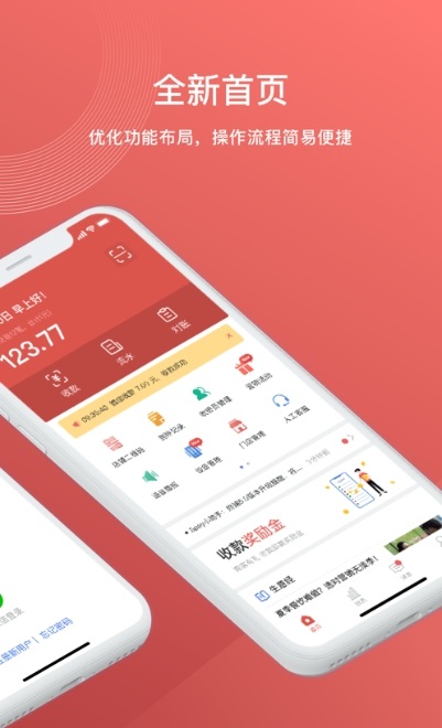 齐商聚财 v5.1.0 安卓版1