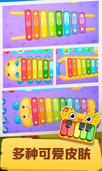 宝宝乐器演奏家小游戏 v1.0.2 安卓版2