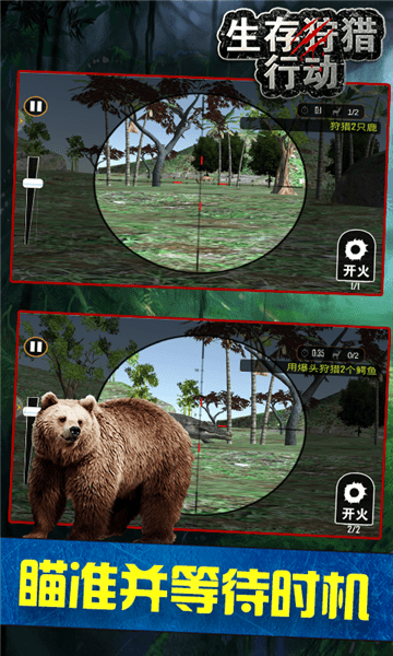 生存狩猎行动官方版 v1.2 安卓版2