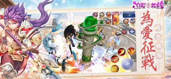 蝶舞流星花缘 v1.0.0.4 安卓版0