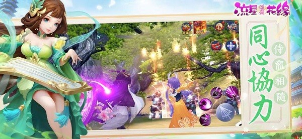 蝶舞流星花缘 v1.0.0.4 安卓版2