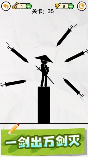 一画一世界画线火柴人手游 v1.2 安卓最新版1