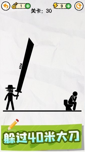 一画一世界画线火柴人手游 v1.2 安卓最新版3