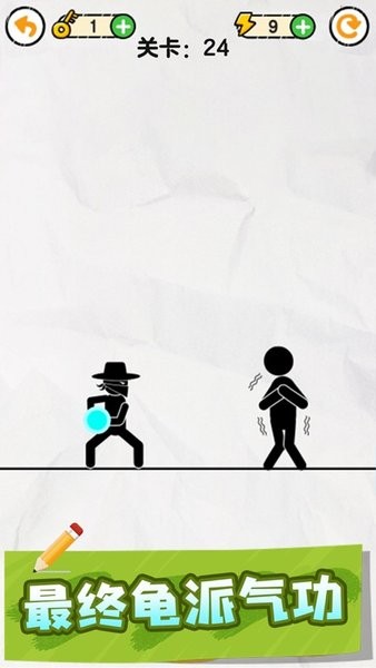 一画一世界画线火柴人手游 v1.2 安卓最新版0