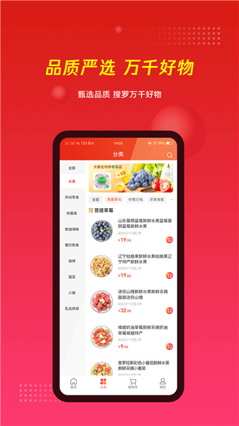 百川食集软件 v1.0.0 安卓版2