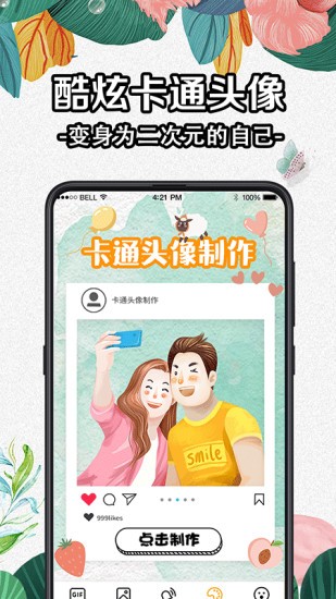 全局动态壁纸app免费 v5.2.1 安卓版1