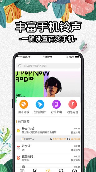 全局动态壁纸app免费 v5.2.1 安卓版3