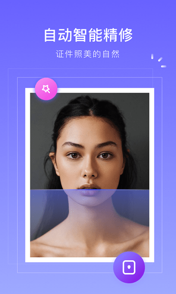万能证件照app v1.0.2 安卓版0