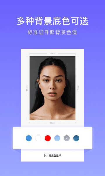 万能证件照app v1.0.2 安卓版1