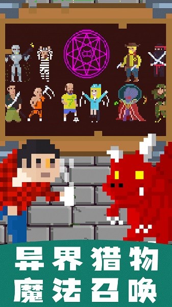 怪兽暴打人类 v1.0.8 安卓版1