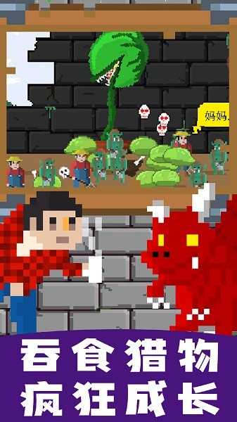 怪兽暴打人类 v1.0.8 安卓版2