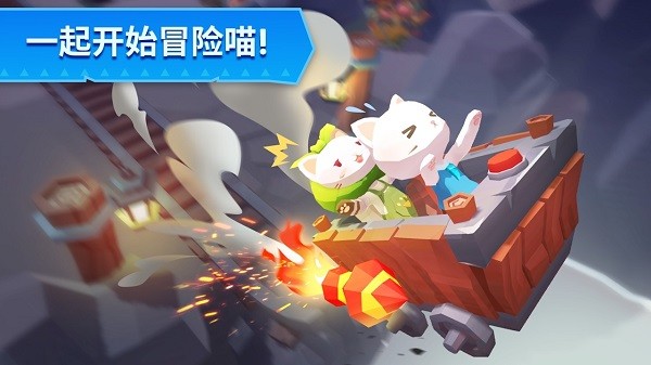 猫岛探险记手游 v1.0.5 安卓版2