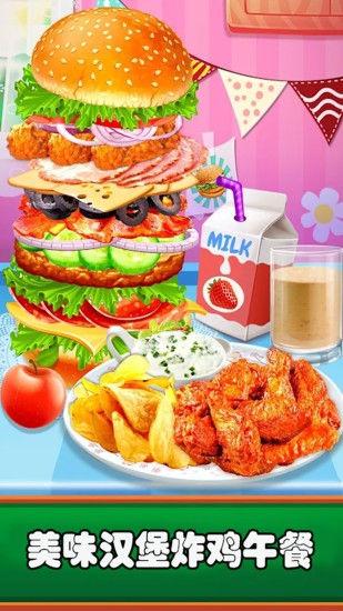 开心汉堡店乐园 v22.02.11 安卓版2